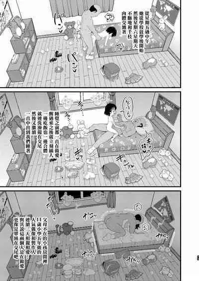 Sasaki Chie 11yo JS Idol no Gachi Koubi