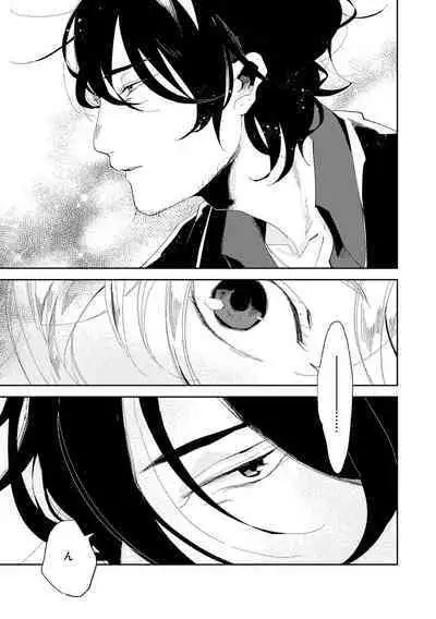 Nanashi no Danshokun