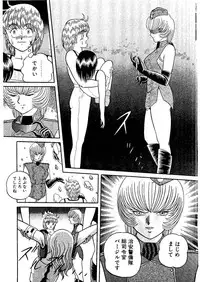 [Captain Scarlet] Stallion 2