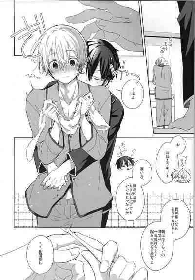 Kimitono Asaha Itsumo.