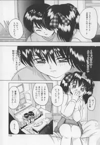 [Tom Tamio] Amai Oshioki