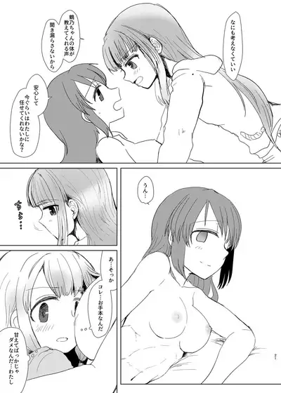 Tamaki Shimai vs Tsurumomo