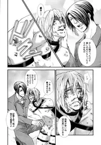 [Aikawa Itaru] Kabeana