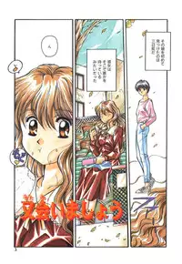 [Hiraki Naori] Skyscraper