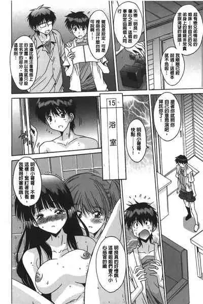 Anata ni dake, Chitsunai Shasei Kyoka | 只有你才擁有膣內射精許可喔