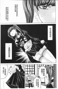 [Hasebe Soutsu] Do S Jyoshiryoku [Chinese]