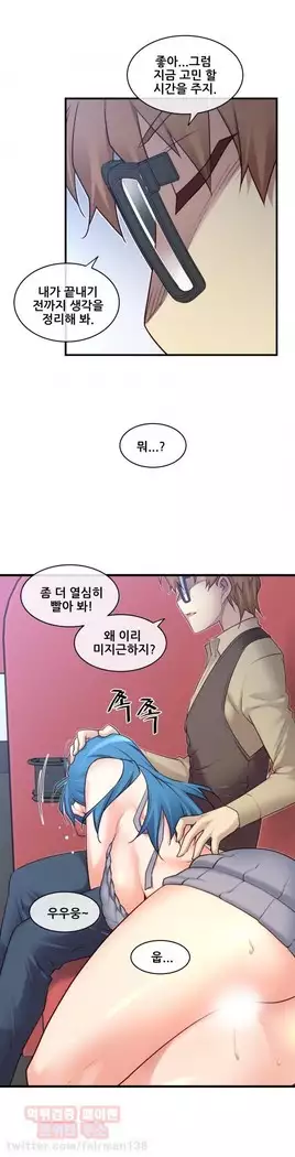 Master in My Dreams Ch.90-112