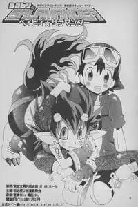 Digimon Bousou Ressha