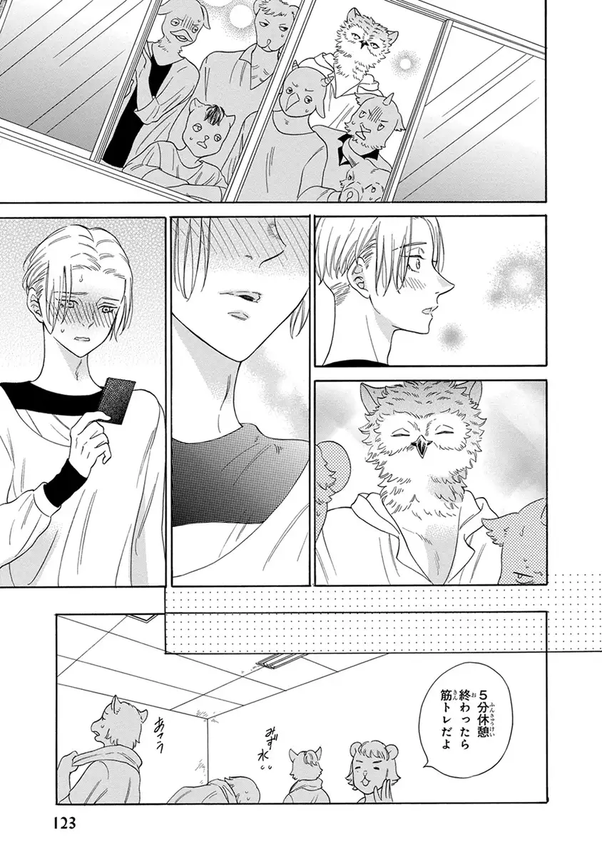 Senpai ni Mayu to Ore