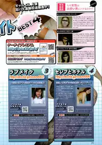 COMIC Tenma 2011-03