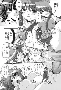 [Mikage Baku] Bakkuncho