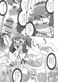 [Katou Jun] Avatar Trance!