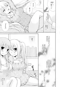 [Anthology] Aya Yuri Vol. 4