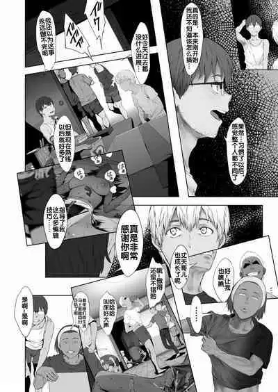 Fuufu to Yavai Yatsura to Gakusei to