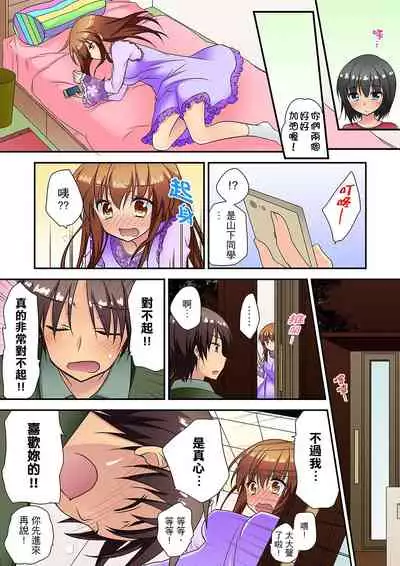 [Kimio Tamako] 時間都延長了插入總可以了吧?～在JK按摩店跟同學初試雲雨!