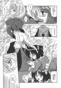 [Matra Milan] Ikeigeshiki