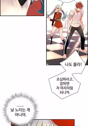 Lilith`s Cord Ch.0-43