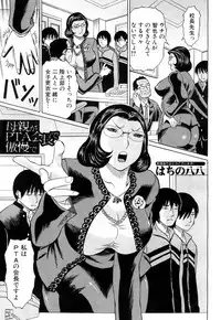 COMIC Mugen Tensei 2019-04