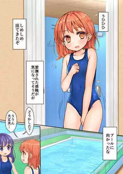 Jikan Teishi to Mugen Loop de Yes! Bishoujo "Ura" Stretch!