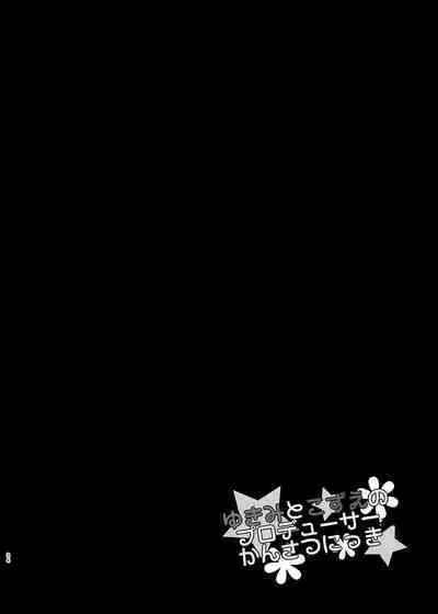 MCG DereSta Souchuuhen