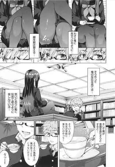 Henai Egoism - Egoistic Love