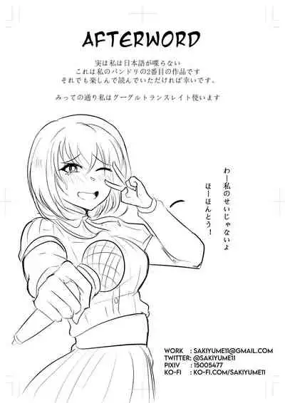 Yashio Rui's Melancholy 2