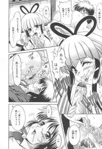 [Naaga] Midareuchi Otomegami