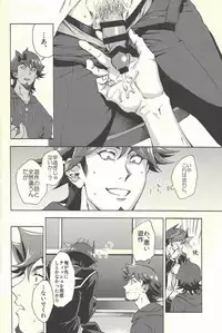 (Ore no Turn 5) [KBR (Kabiringo)] Minaide kure Kusanagi-san (Yu-Gi-Oh! VRAINS)