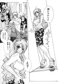 [Chihiro] Kinshin Ryoujoku