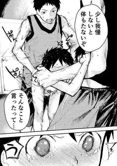 Basuke ga hetadakara shikataganai!