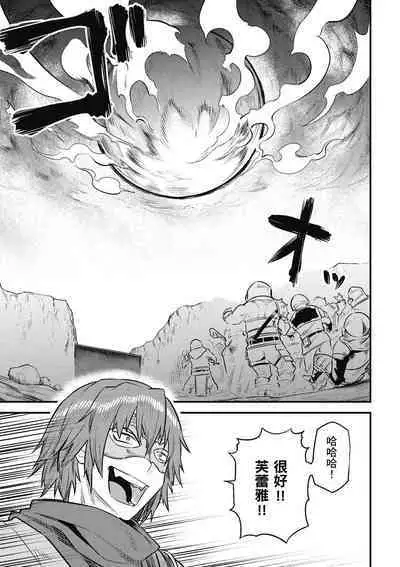 回复术士的重来人生 第2卷