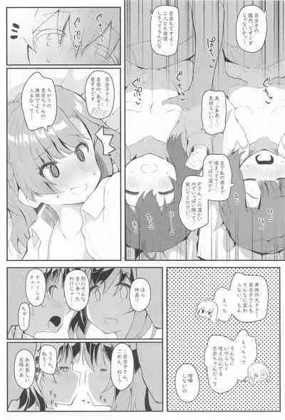 (C99) [Trick-color (Kirii nao)] Koibito <Idol> to no Hinichijou (THE IDOLM@STER MILLION LIVE!)