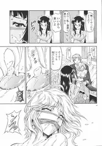 COMIC Momohime 2008-01