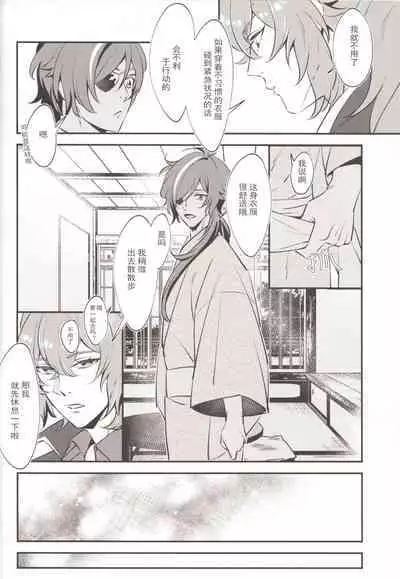 Kosame Tokidoki Furu | 时有小雨落下