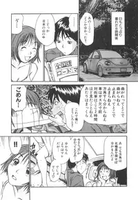 [Sano Takayoshi] Pittari!! 2