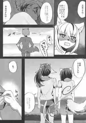 Shukkinka Gaiden 2 Natsuyasumi Ukkari Hen