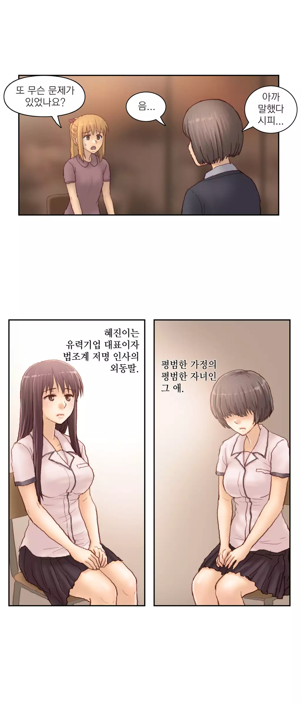 Wrath of the Tutoring Ch.1-42