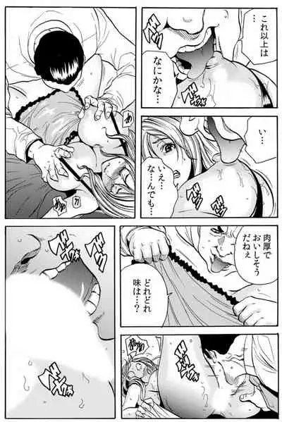 [Tachibana Naoki] 人妻淫マンション～調教開発され淫らにイキ喘ぐ人妻。ch1-5