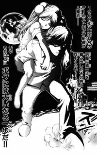 [THE SEIJI] Karin to. 1