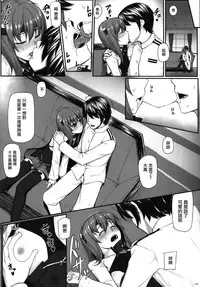 (C86) [Area14 (Kasei)] Teitoku no Ori (Kantai Collection -KanColle-) [Chinese] [无毒汉化组]
