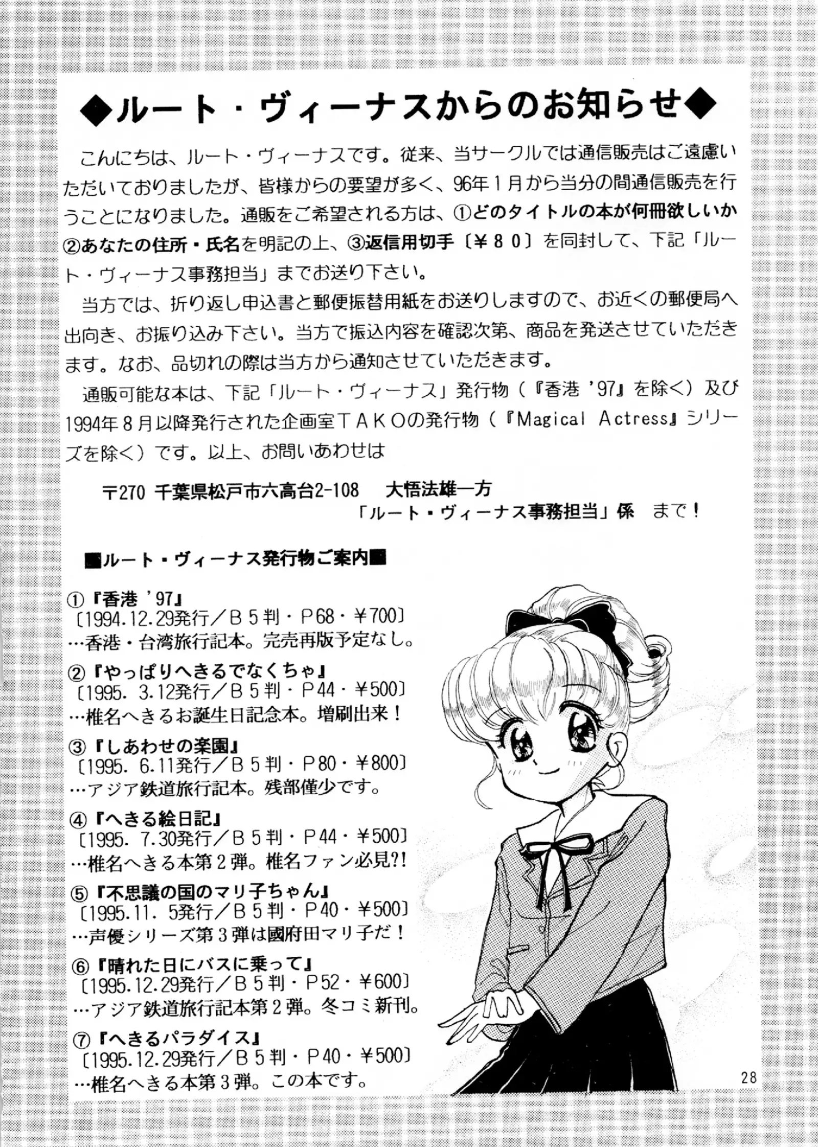 Starting Legend Dash