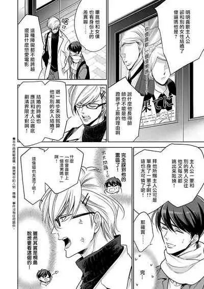 坏男人特集 01-05 完结 Chinese [拾荒者汉化组]