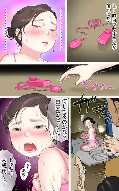 Tafu Samba Matsuri Hen