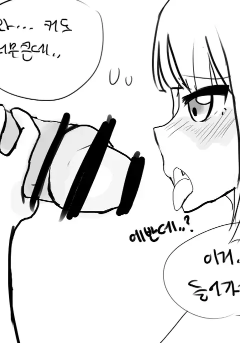 냐루 발정나는 만화