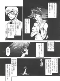 [Ogata Satomi] Kyouakuteki Shidou Selection (Various)