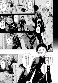 [Takemura Sesshu] Take On Me