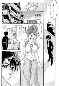 [Minazuki Yuzu] Gibausumun 1