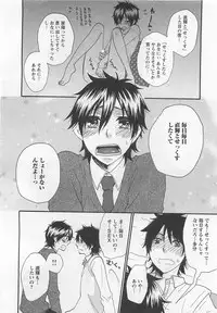 [Fuyusaka Koromo] Aigan Doutei