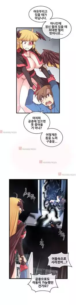 Master in My Dreams Ch.90-119