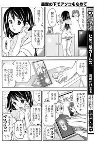 Monthly Vitaman 2015-10